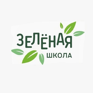 Зелёная школа.