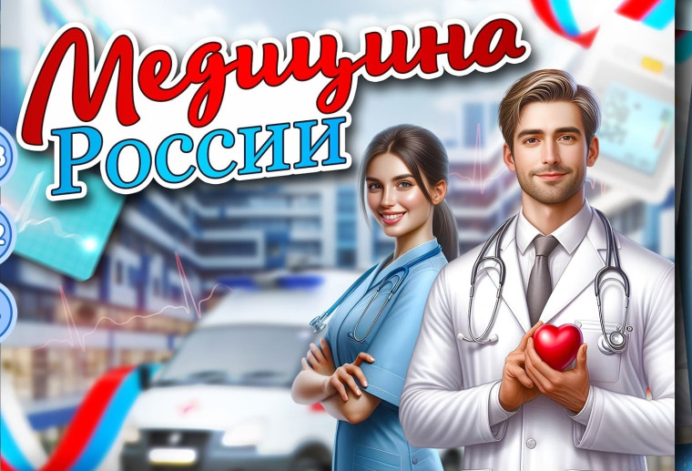 Разговор о важном.