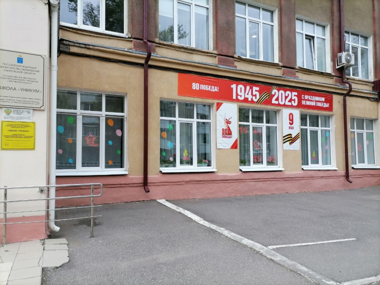 Всероссийской акции «Окна Победы»..