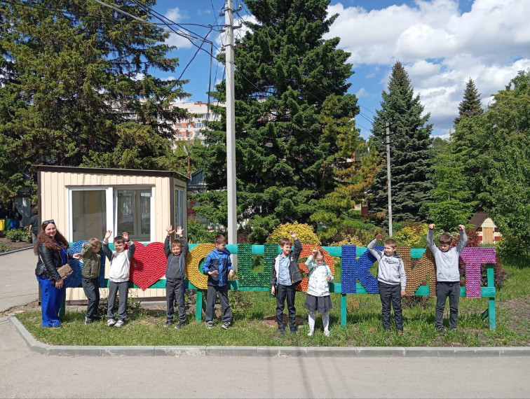 Экскурсия.